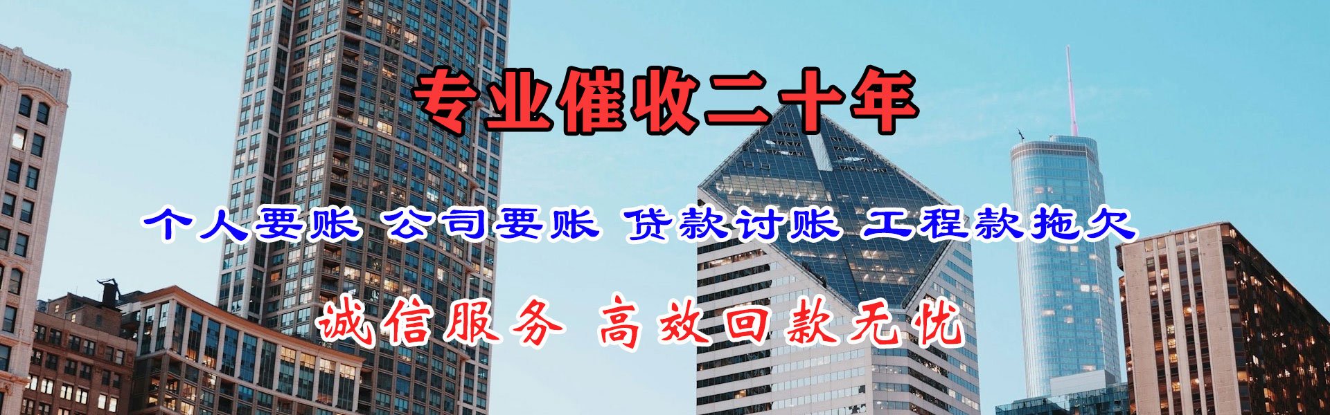 阜南讨债公司